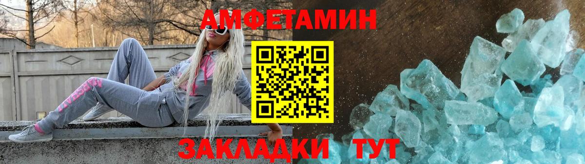 Amphetamine 98% Салехард