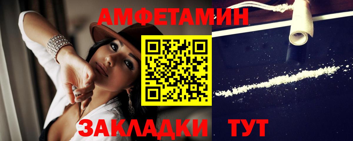 Амфетамин 97%  Вход с VPN  Amphetamine  Салехард 