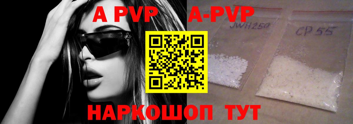 A PVP СК КРИС  закладка  Альфа ПВП  А ПВП СК  Салехард  Вход с VPN 