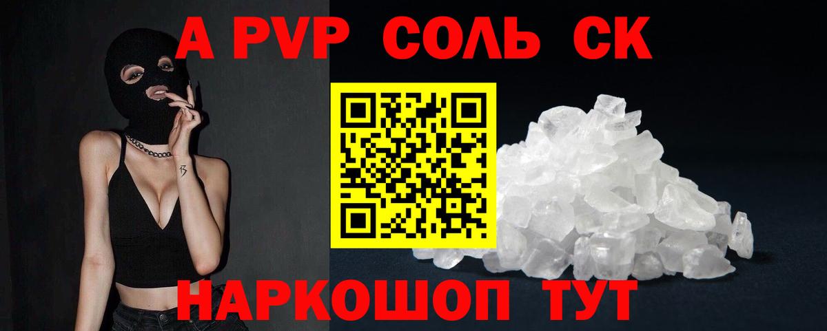 Альфа ПВП СК КРИС Салехард