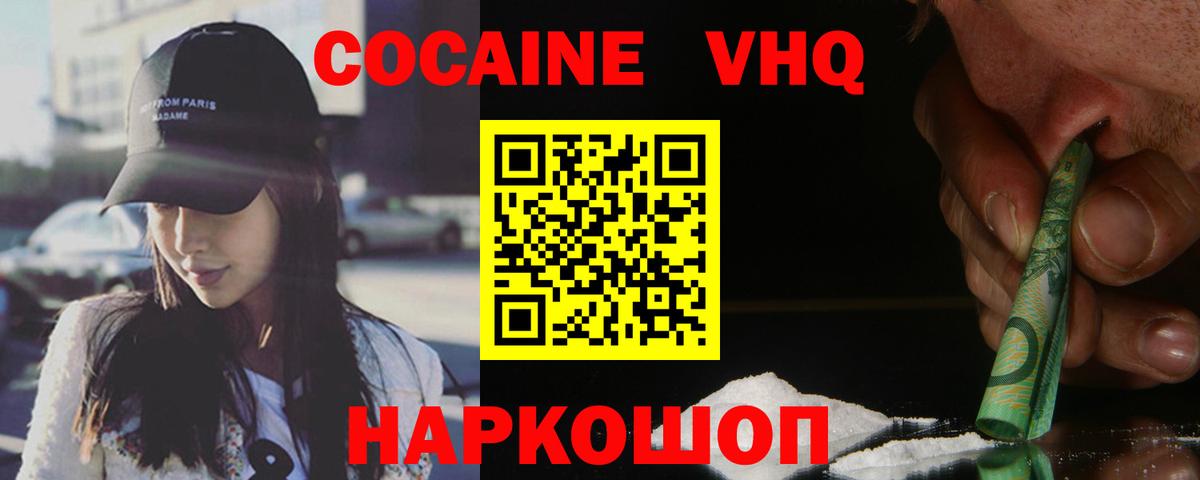 Кокаин FishScale Салехард