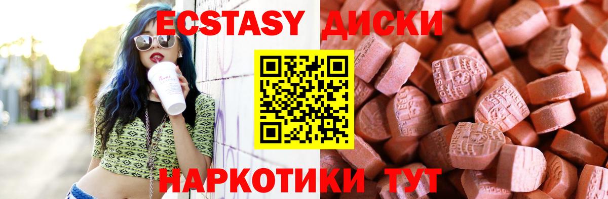 Салехард  ЭКСТАЗИ диски  Вход с VPN  Экстази  ЭКСТАЗИ louis Vuitton 
