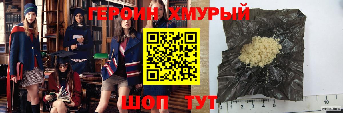 Салехард  Героин гречка  ГЕРОИН  Вход с VPN 