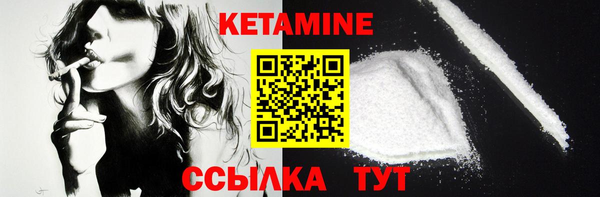 Салехард  Кетамин VHQ  гидра ССЫЛКА  Вход с VPN  площадка официальный сайт  Кетамин VHQ 