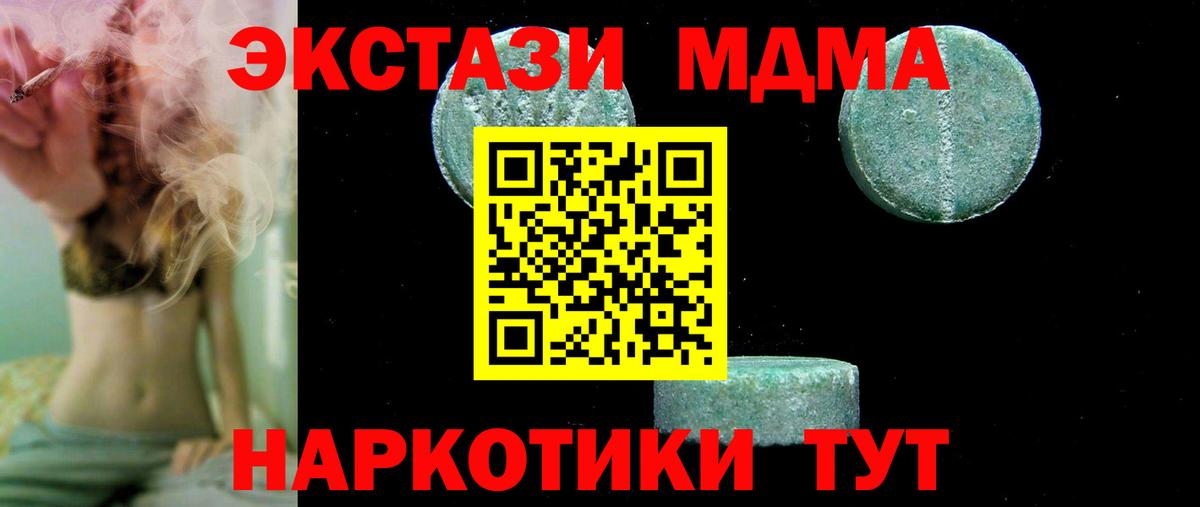 МДМА молли  MDMA  Вход с VPN  Салехард  MDMA молли 