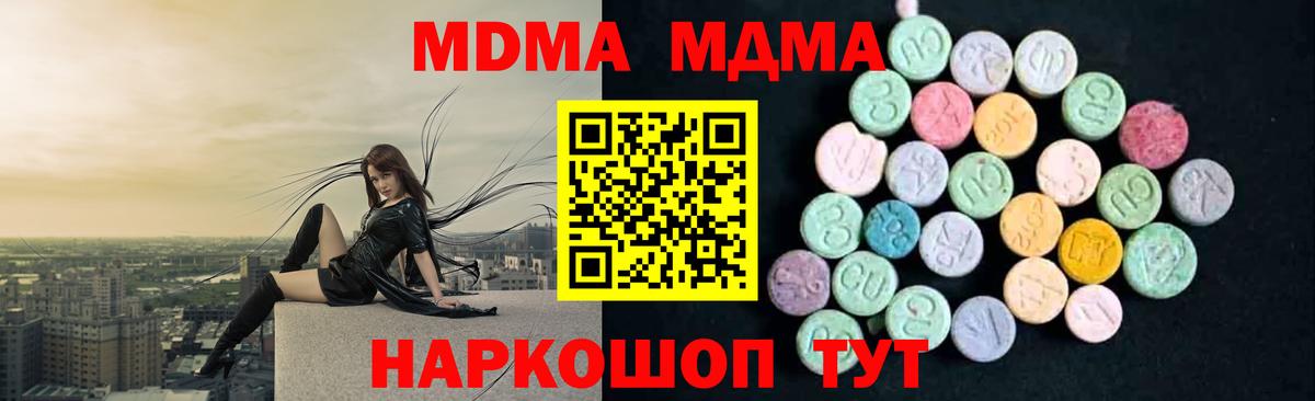 MDMA Molly Салехард