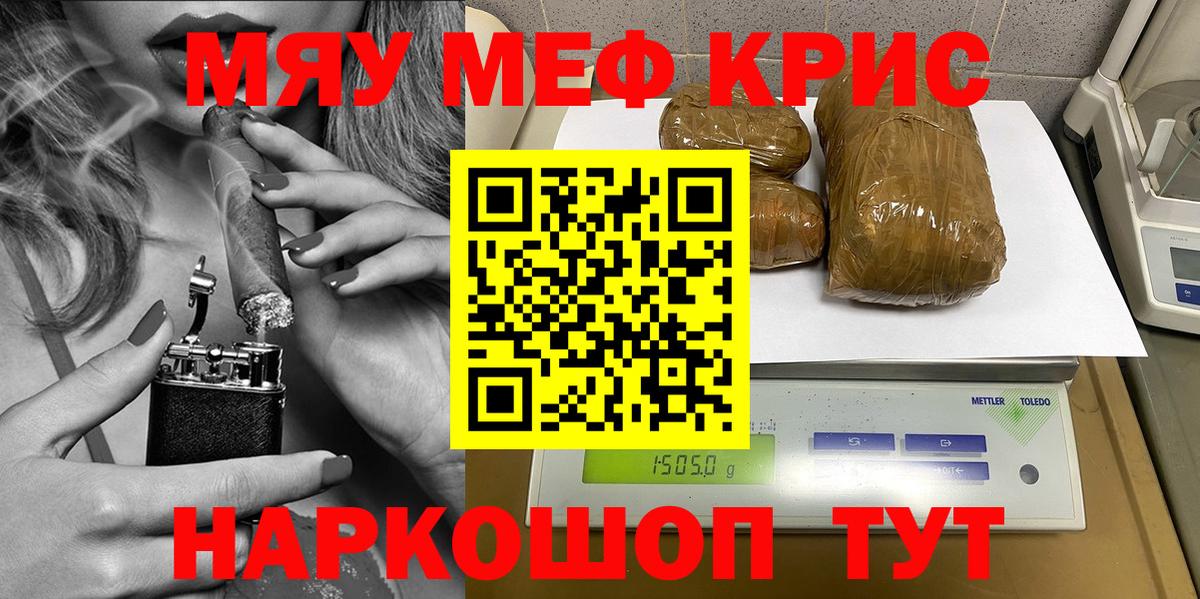 Мефедрон кристаллы Салехард