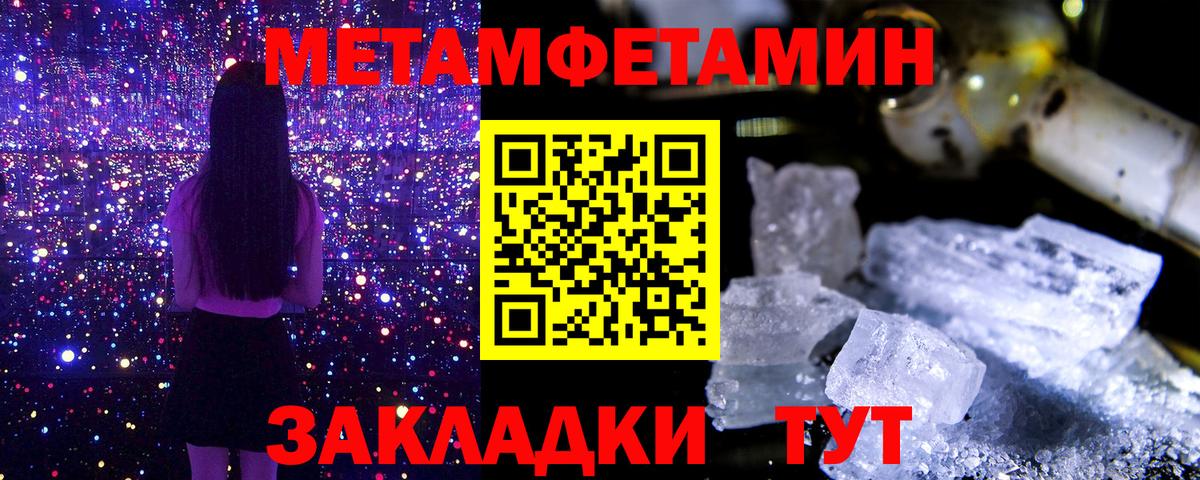 Салехард  МЕТАМФЕТАМИН пудра  Вход с VPN 