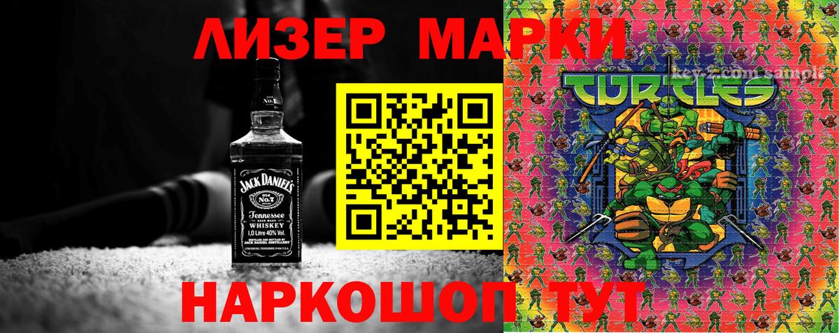 Наркотические марки  Марки 25I-NBOMe 1500мкг  Вход с VPN  купить закладку  Салехард 