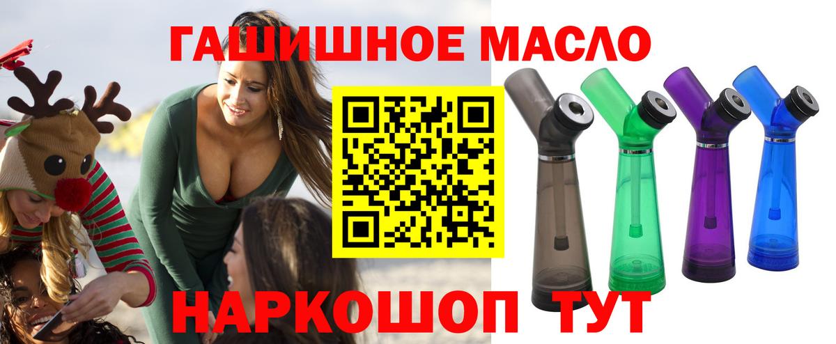Дистиллят ТГК THC oil Салехард
