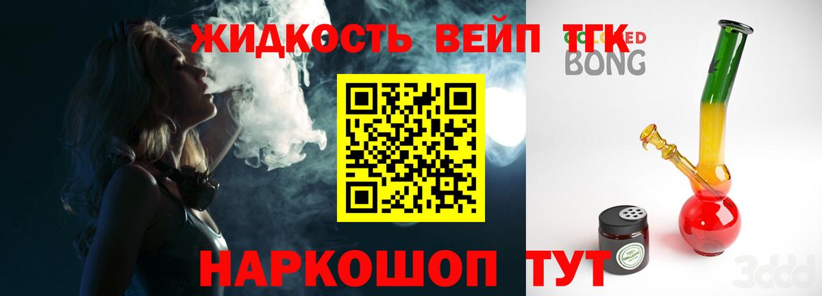 ТГК концентрат  Вход с VPN  Салехард 