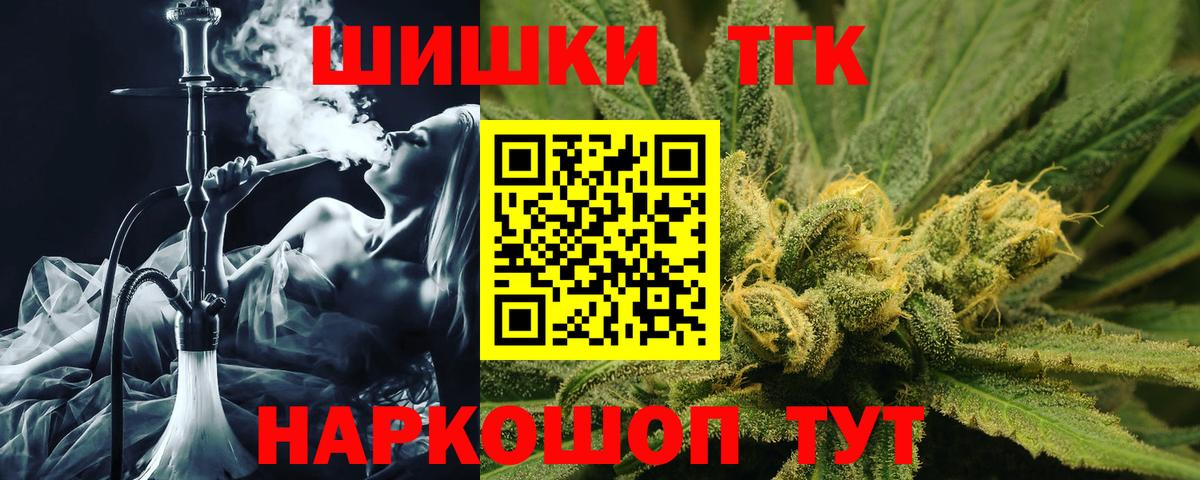 Бошки Шишки гибрид Салехард